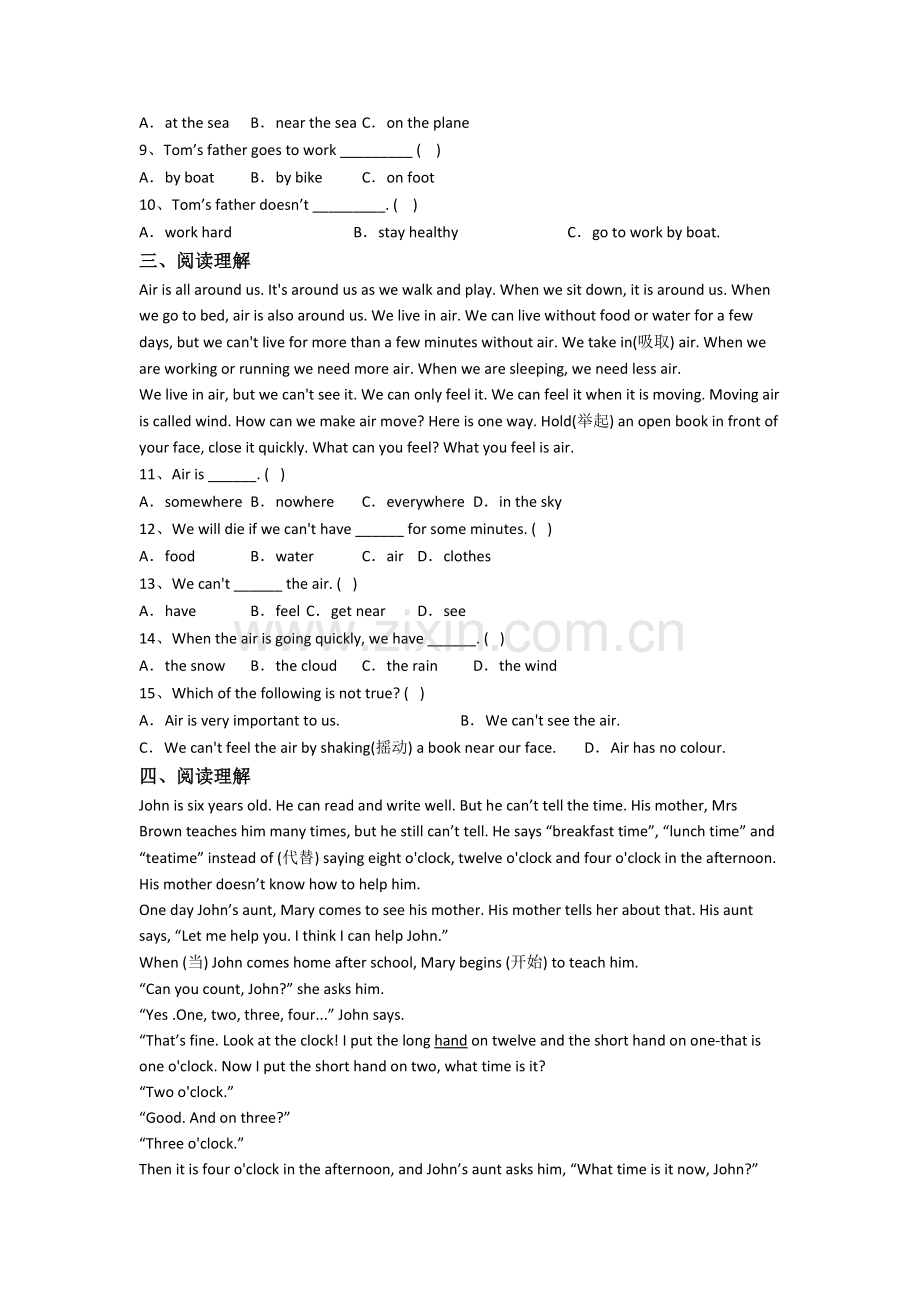 小学六年级上学期阅读理解专项英语质量模拟试卷(答案).doc_第2页