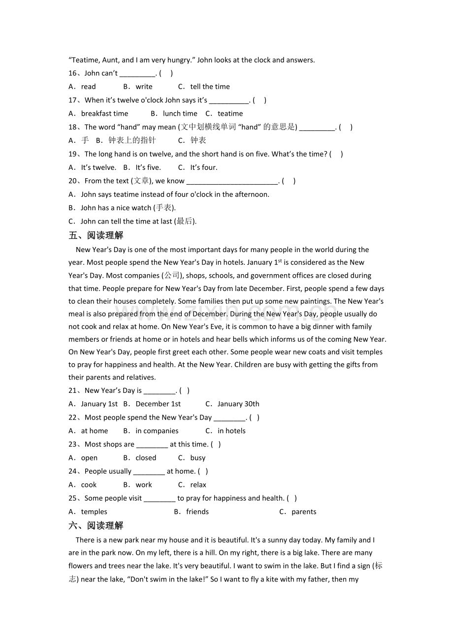 小学六年级上学期阅读理解专项英语质量模拟试卷(答案).doc_第3页