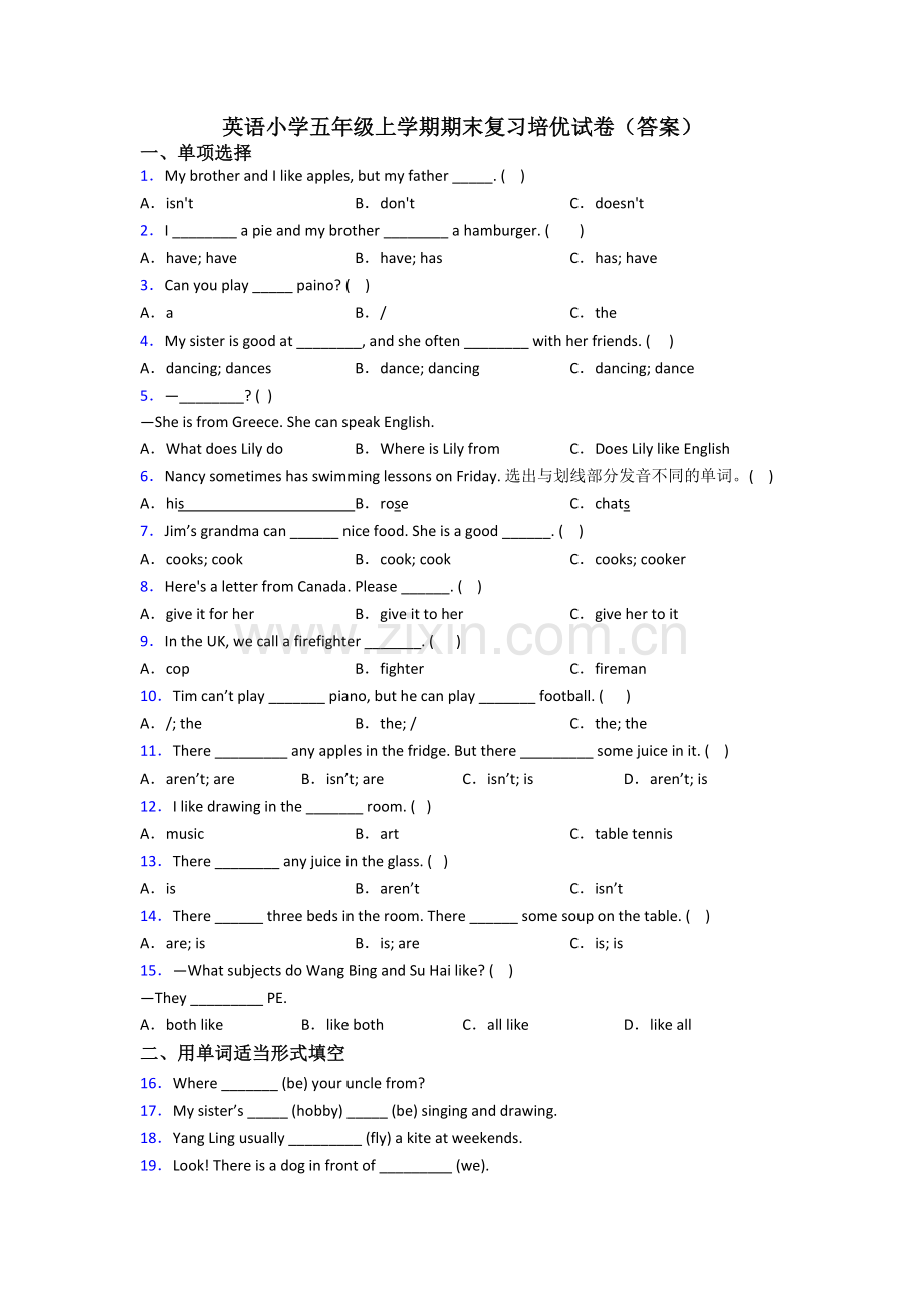 英语小学五年级上学期期末复习培优试卷(答案).doc_第1页