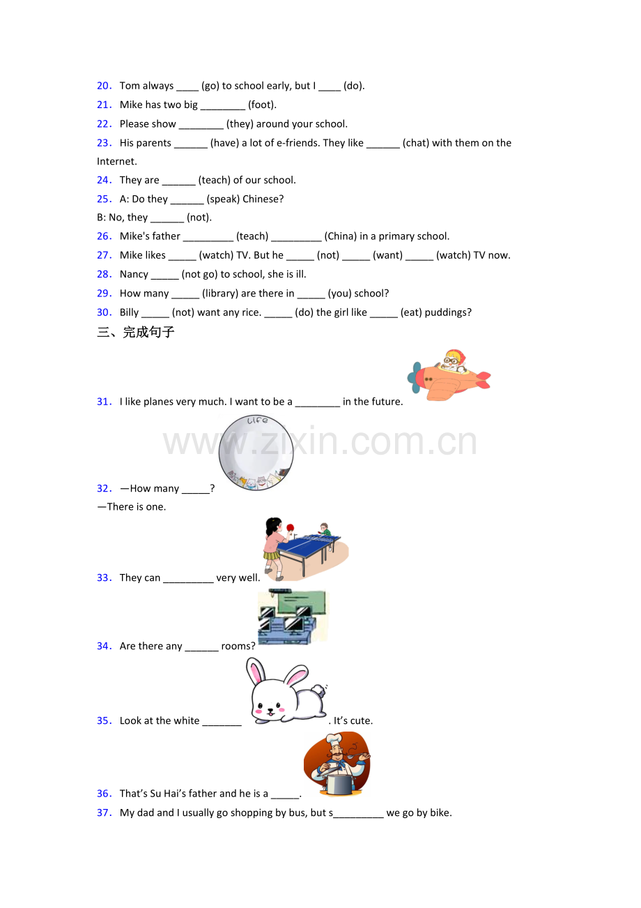 英语小学五年级上学期期末复习培优试卷(答案).doc_第2页