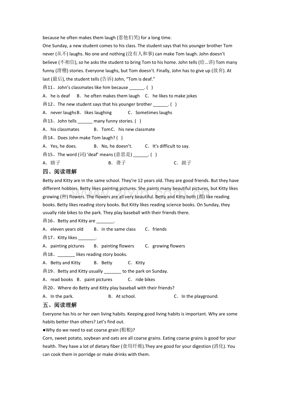 译林版版小学五年级下学期阅读理解专项英语模拟综合试卷测试卷(含答案).doc_第2页