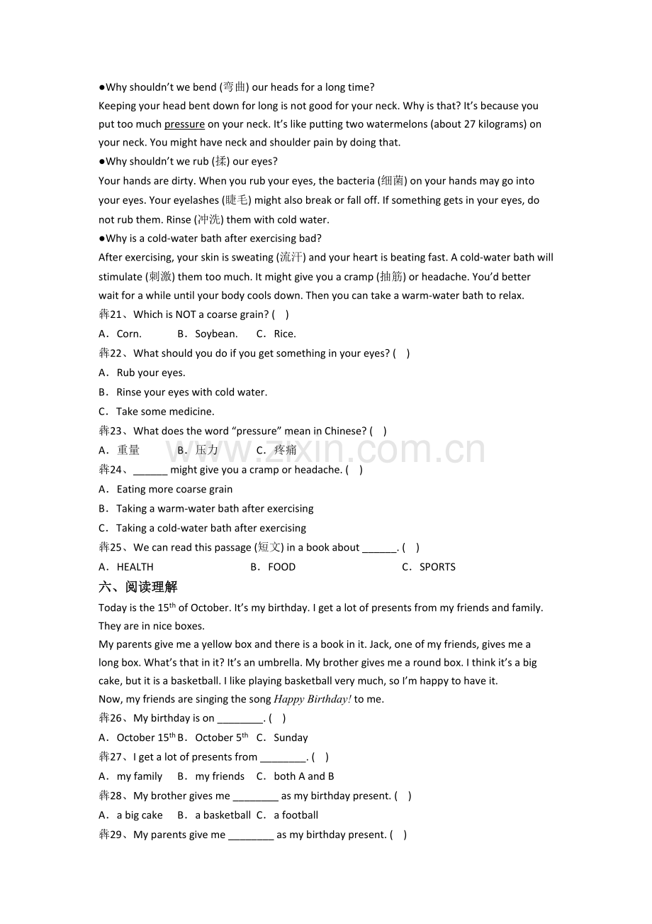 译林版版小学五年级下学期阅读理解专项英语模拟综合试卷测试卷(含答案).doc_第3页