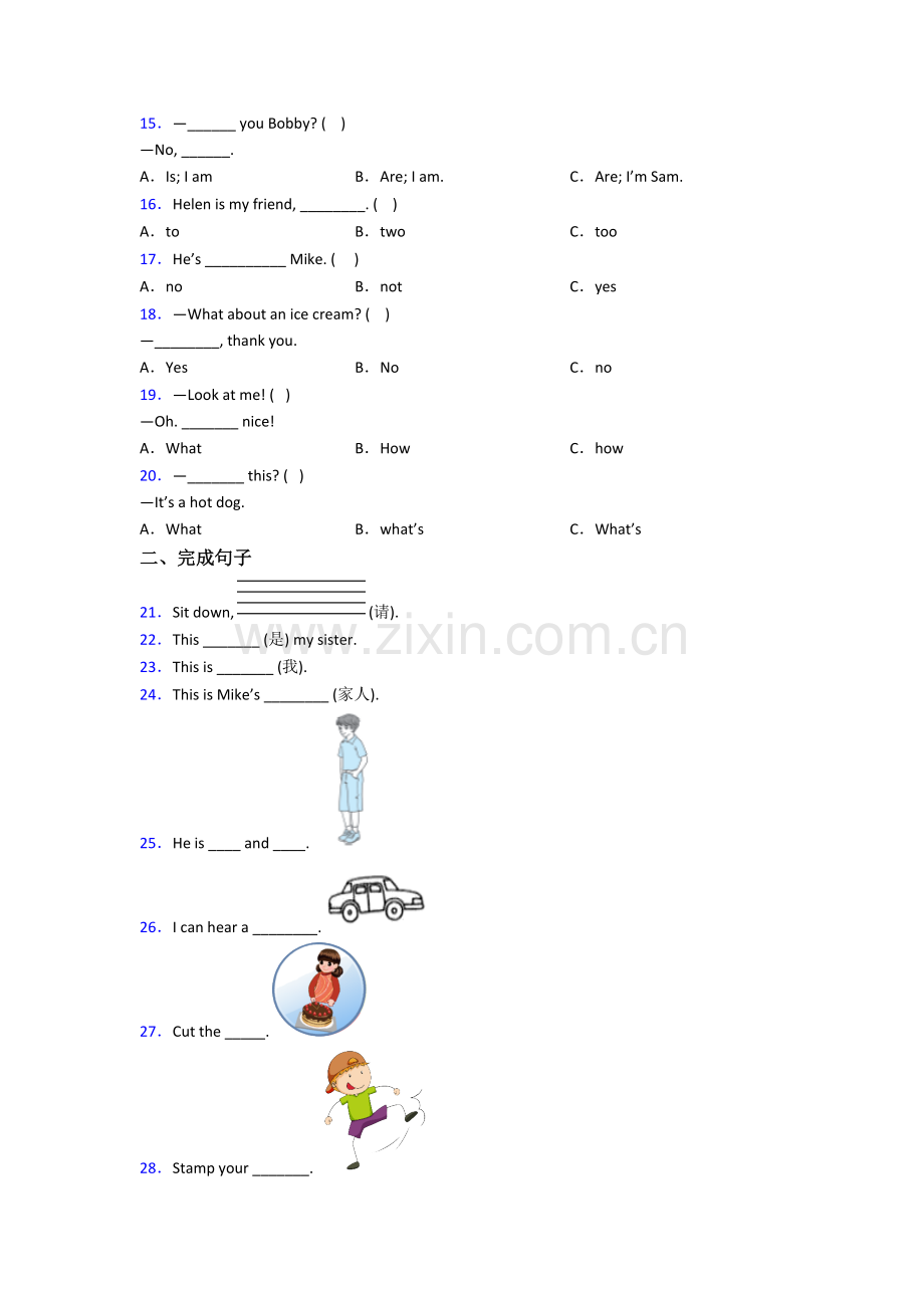 三年级上学期期末英语模拟试题测试卷.doc_第2页