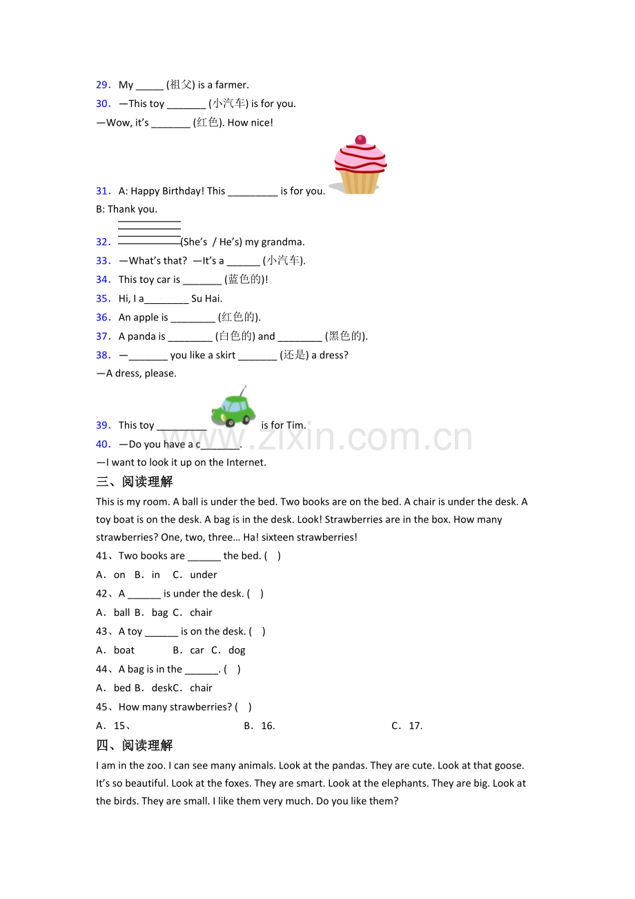 三年级上学期期末英语模拟试题测试卷.doc_第3页