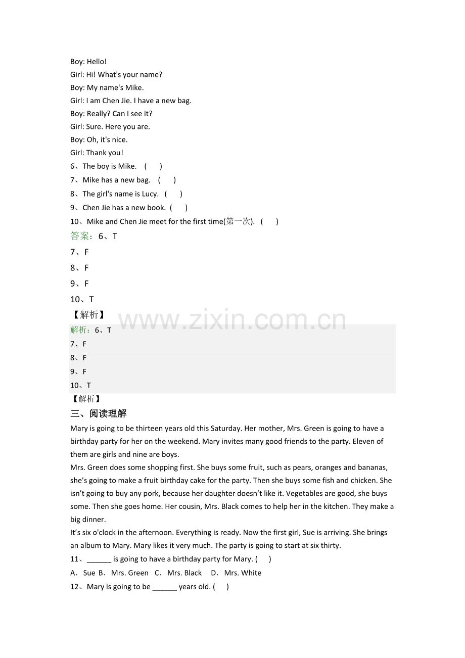 小学英语六年级阅读理解精选毕业模拟试卷测试卷(附答案).doc_第2页