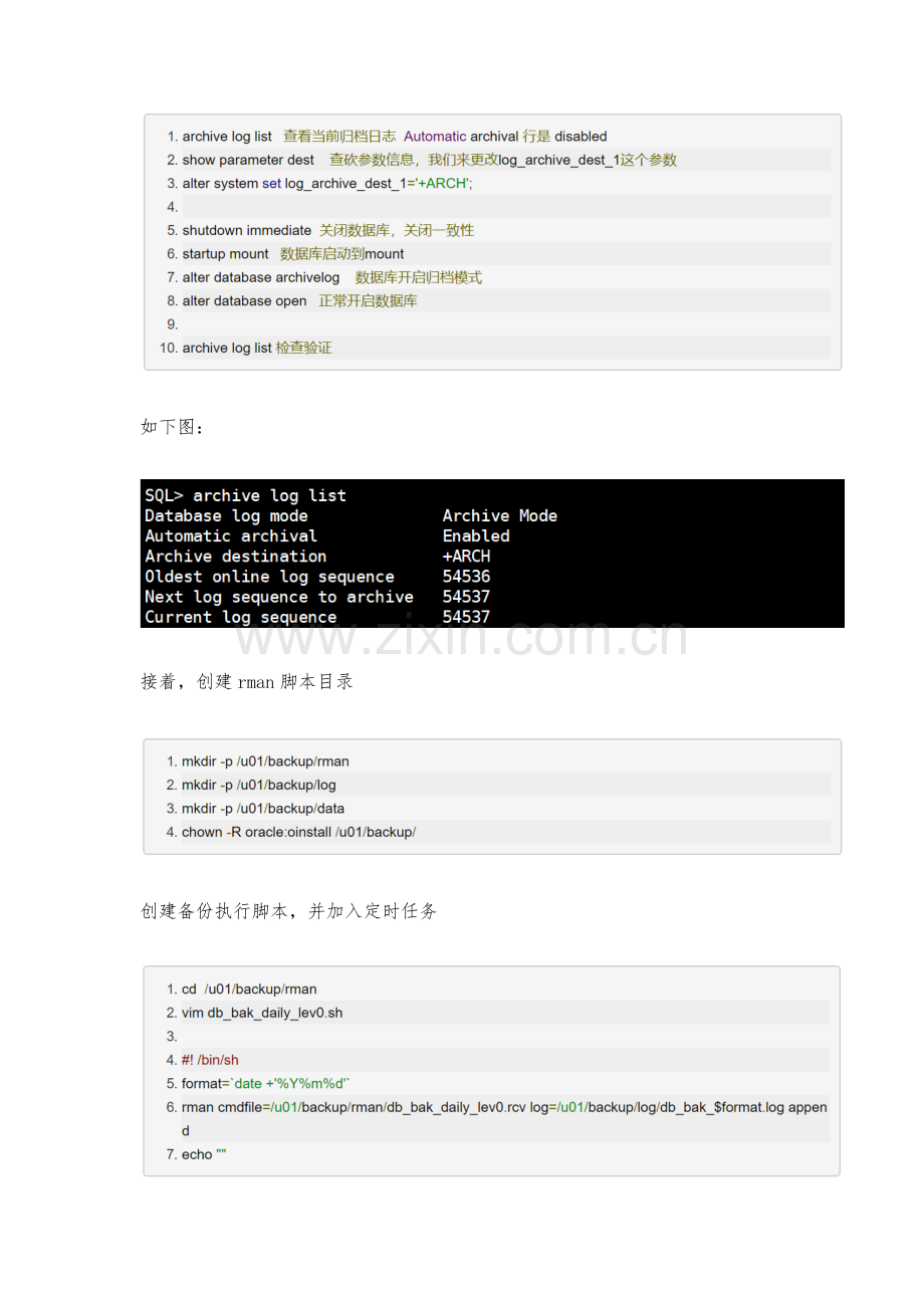 OracleRAC环境数据备份与恢复实践.docx_第3页