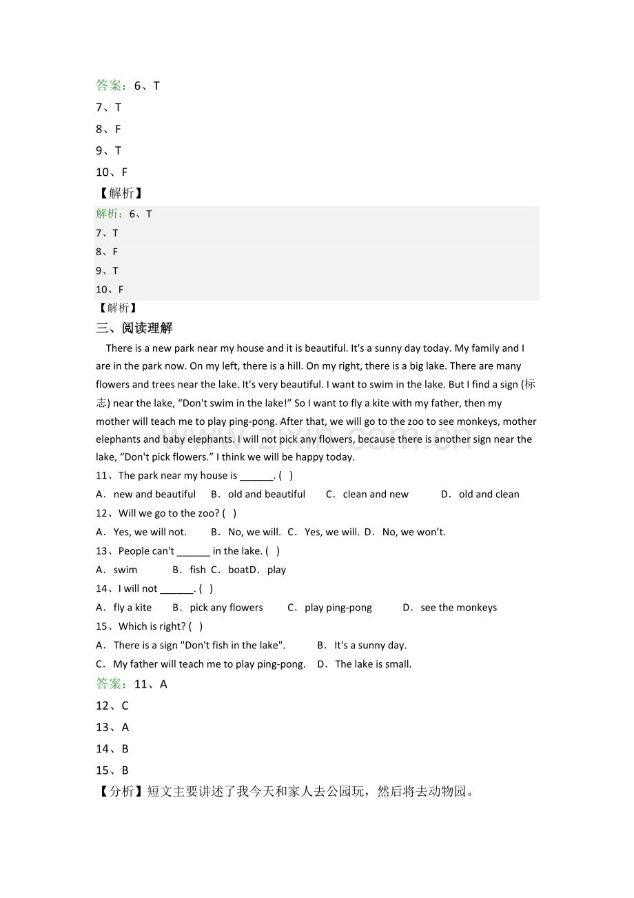 英语小学六年级阅读理解精选质量培优试题测试题(带答案).doc_第2页