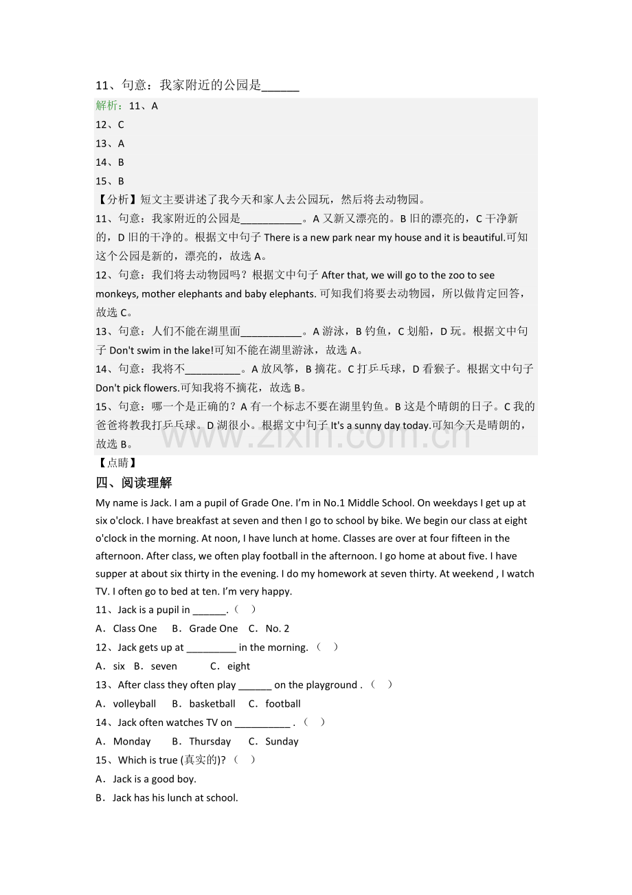 英语小学六年级阅读理解精选质量培优试题测试题(带答案).doc_第3页