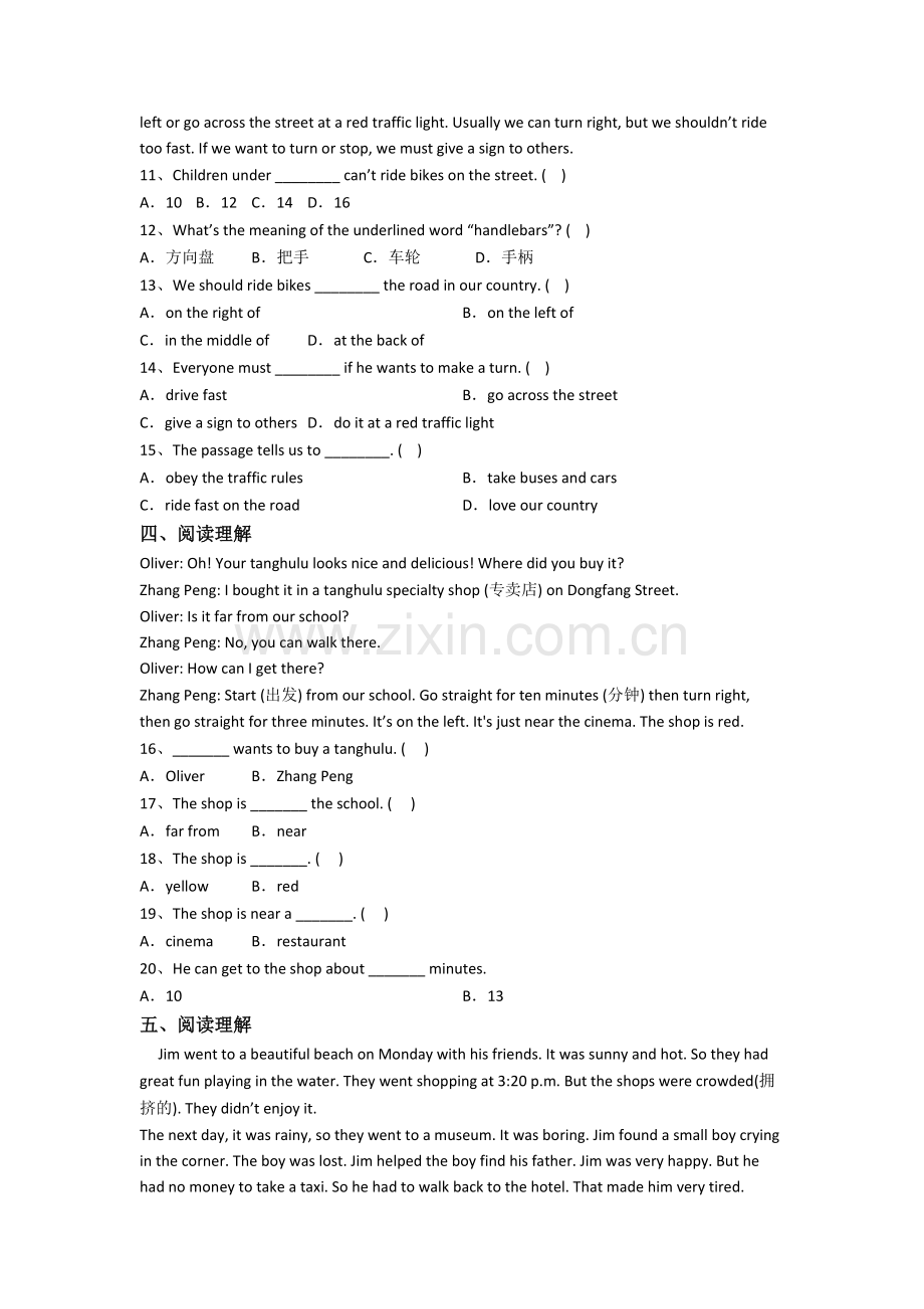 英语小学六年级上册阅读理解专项复习试题测试题.doc_第2页