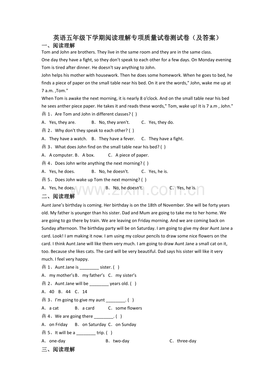 英语五年级下学期阅读理解专项质量试卷测试卷(及答案).doc_第1页