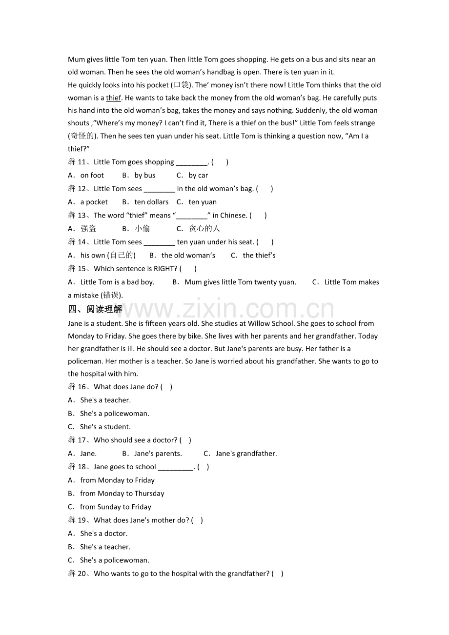 英语五年级下学期阅读理解专项质量试卷测试卷(及答案).doc_第2页