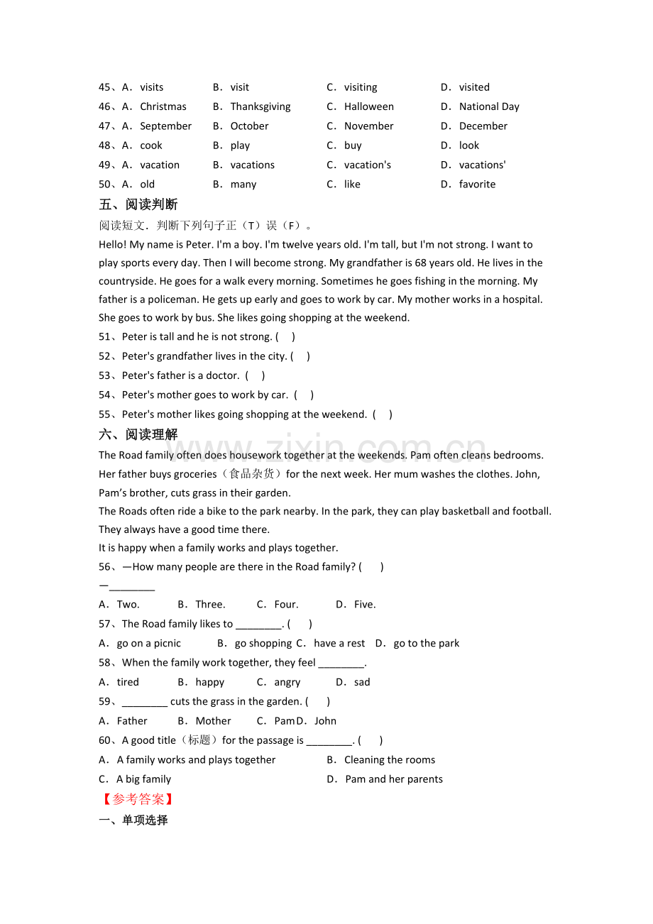 深圳市松坪学校中学部英语新初一分班试卷(1).doc_第3页