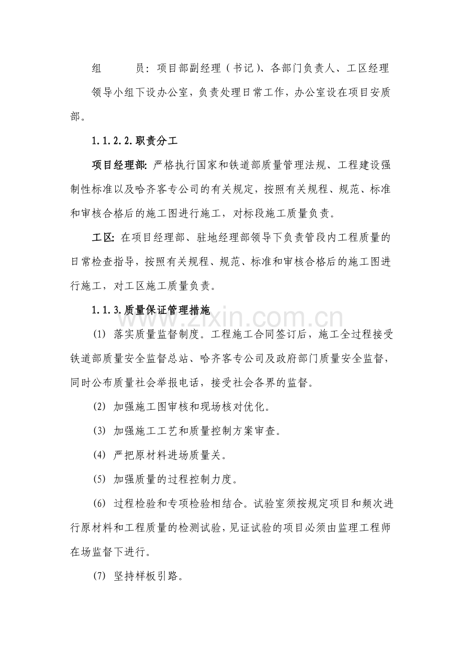 信息化标准管理制度.doc_第2页