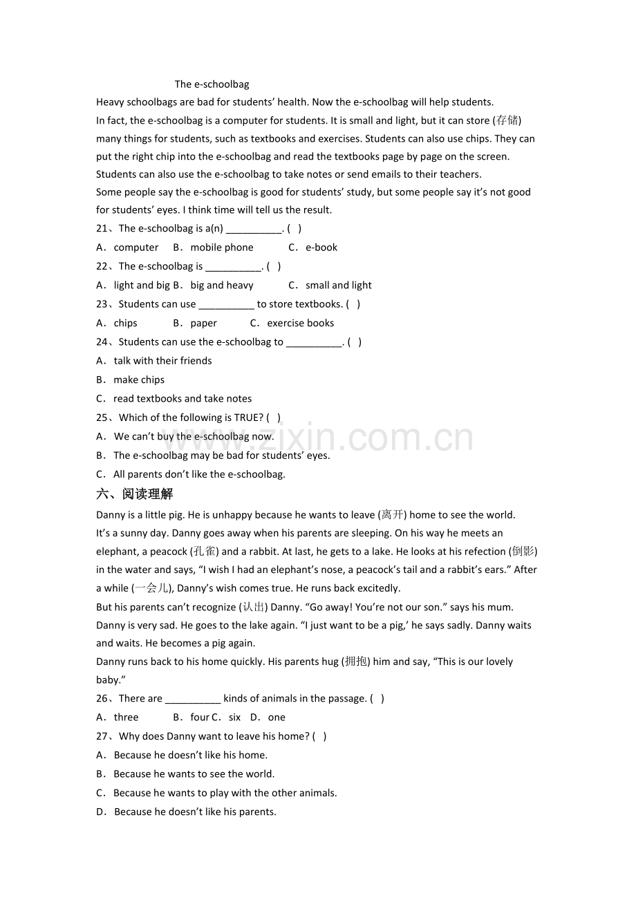 英语小学六年级上册阅读理解专项质量综合试题(答案).doc_第3页