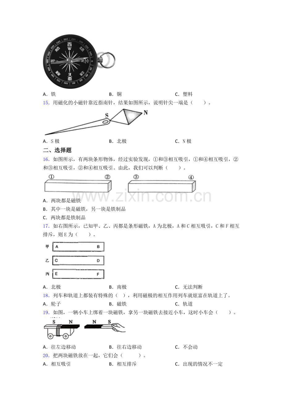 教科版二年级科学下册期末试卷练习(Word版含答案).doc_第2页