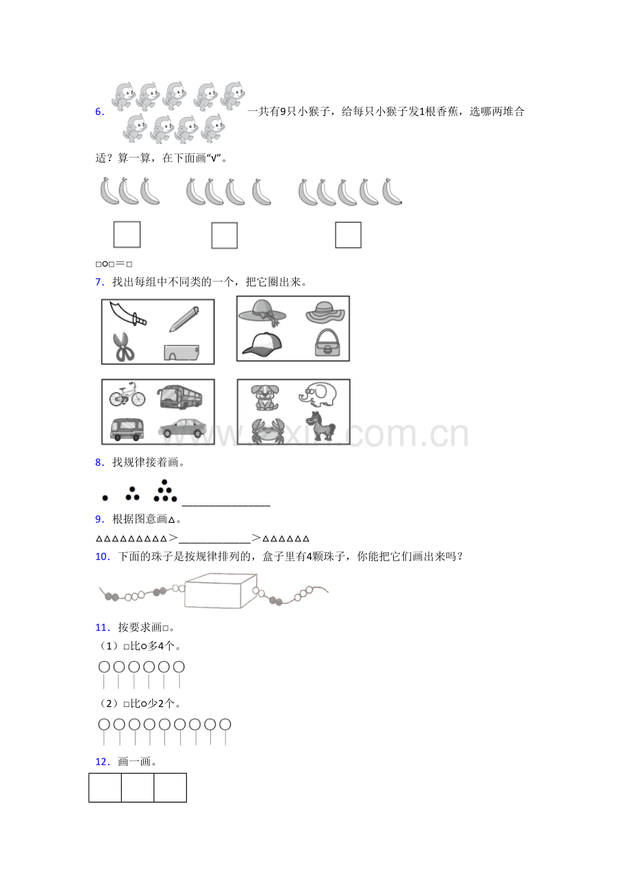 北师大版数学小学一年级上册应用题质量模拟试题(含答案).doc_第2页