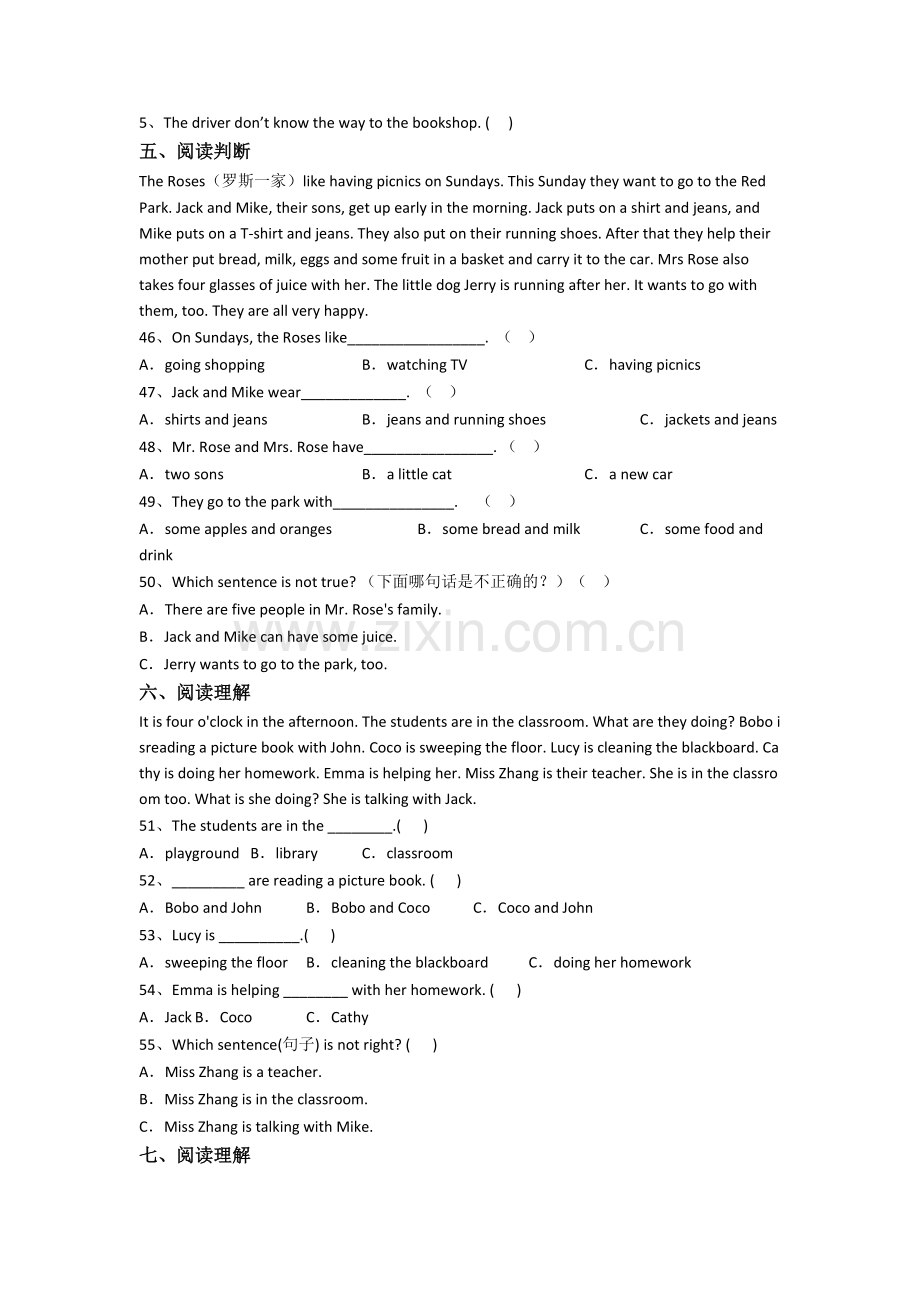 五年级下册期末英语模拟综合试题测试卷(答案)(译林版版).doc_第3页