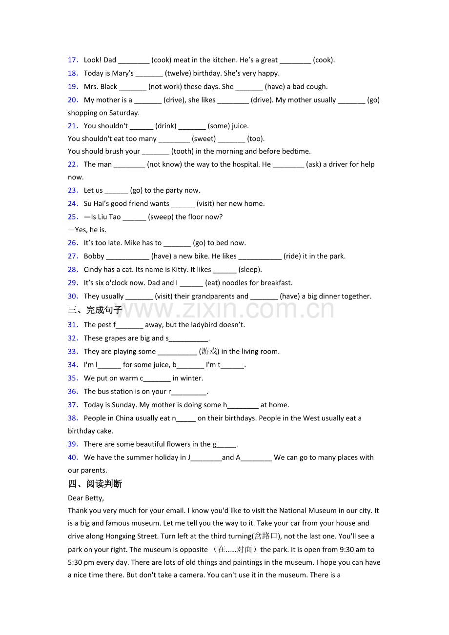 英语五年级下学期期末复习提高试题测试卷.doc_第2页