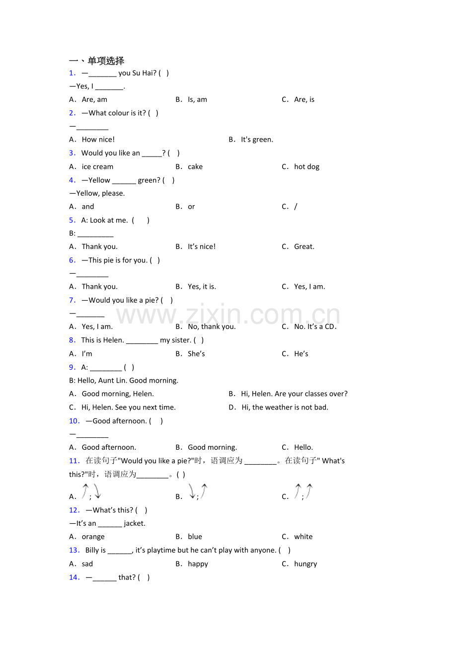 北师大版三年级上学期期末英语模拟培优试卷测试卷(含答案).doc_第1页