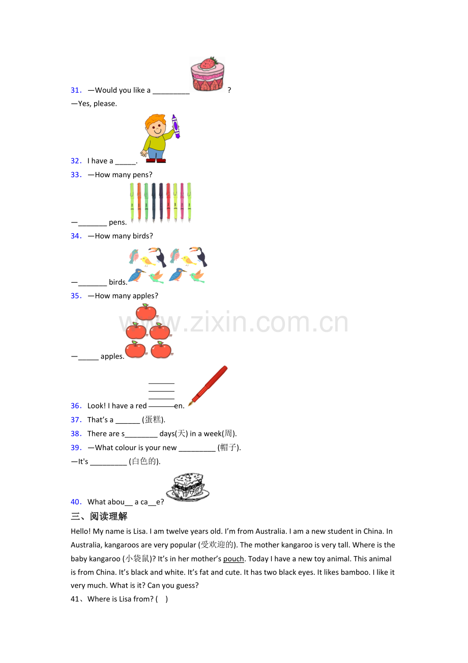 北师大版三年级上学期期末英语模拟培优试卷测试卷(含答案).doc_第3页