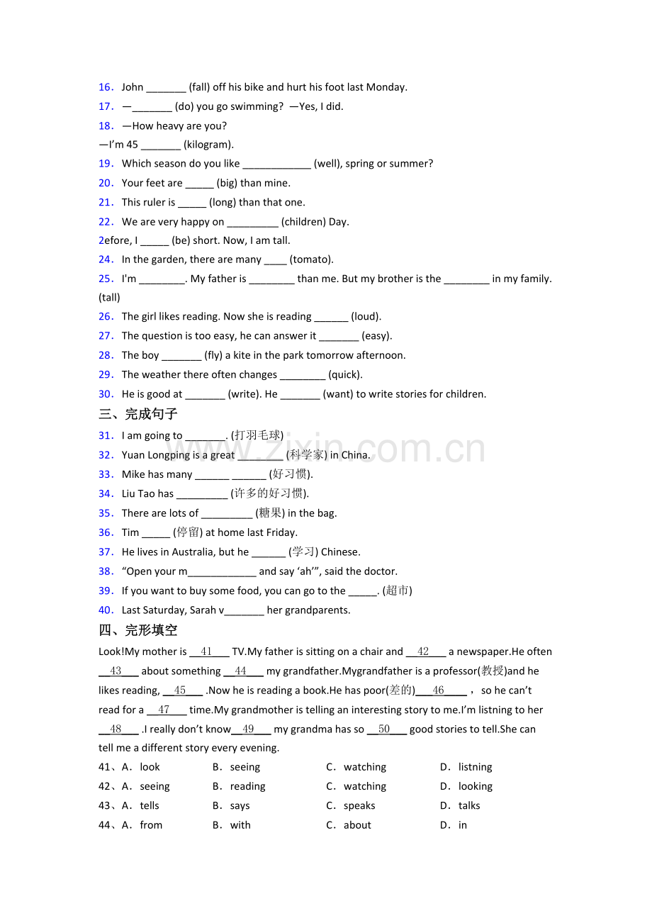 温州市小学英语六年级小升初期末试卷.doc_第2页