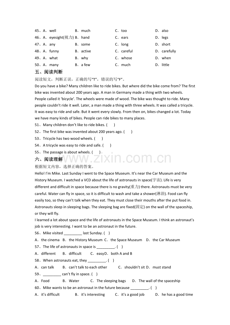 温州市小学英语六年级小升初期末试卷.doc_第3页