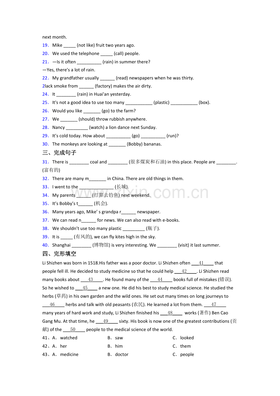 译林版版小学六年级上册期末英语复习提高试卷测试卷(含答案).doc_第2页