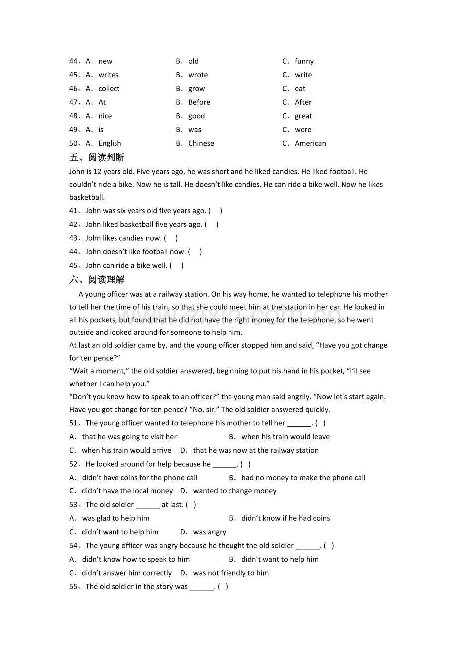 译林版版小学六年级上册期末英语复习提高试卷测试卷(含答案).doc_第3页