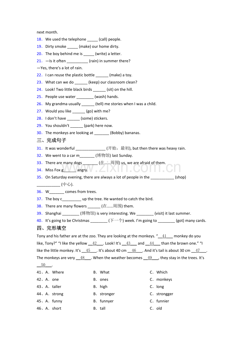 小学六年级上册期末英语模拟提高试题(含答案).doc_第2页