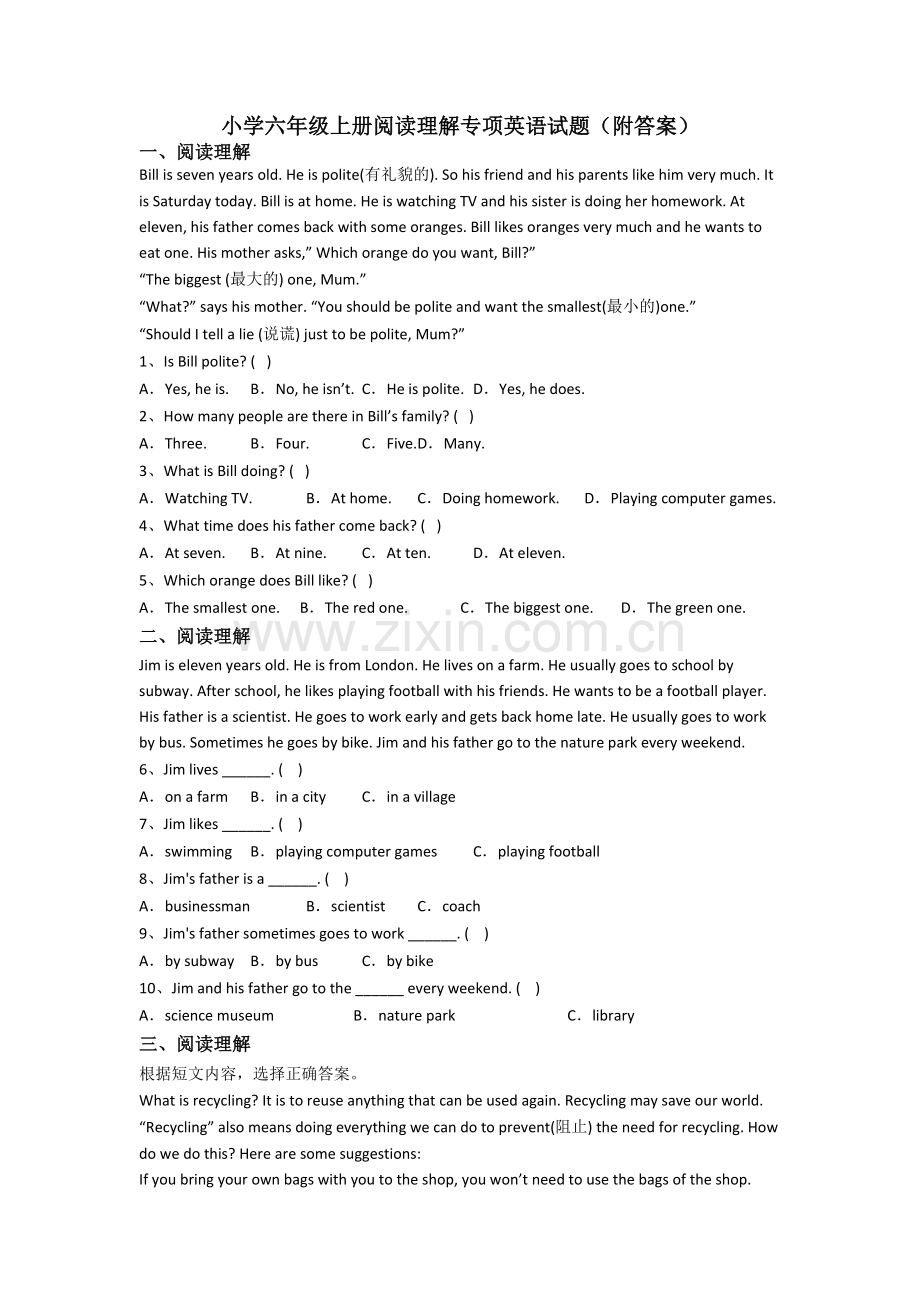 小学六年级上册阅读理解专项英语试题(附答案).doc_第1页