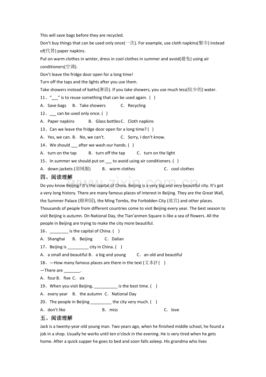 小学六年级上册阅读理解专项英语试题(附答案).doc_第2页