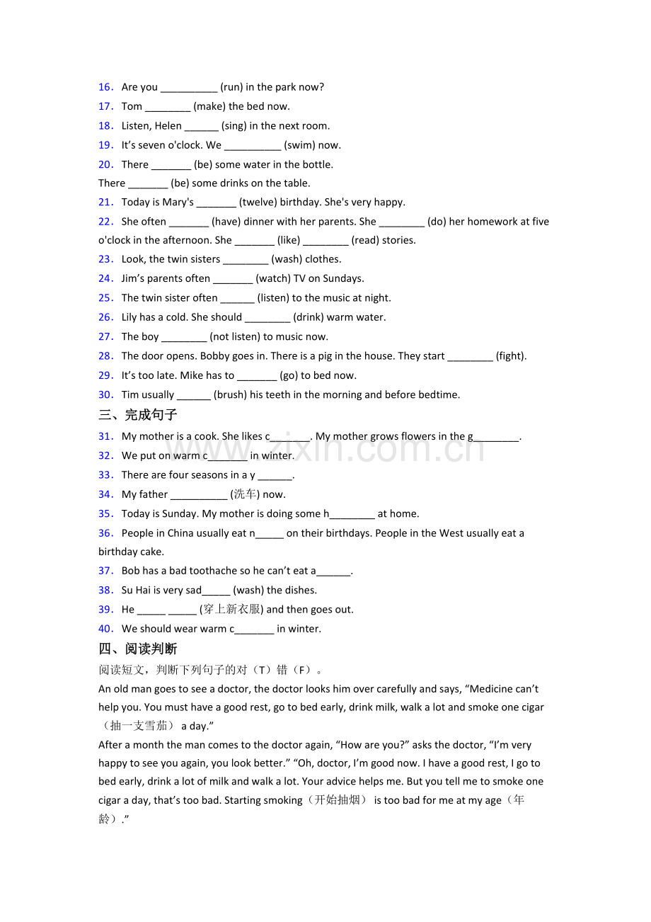 人教pep版小学英语五年级下学期期末模拟提高试卷测试卷.doc_第2页