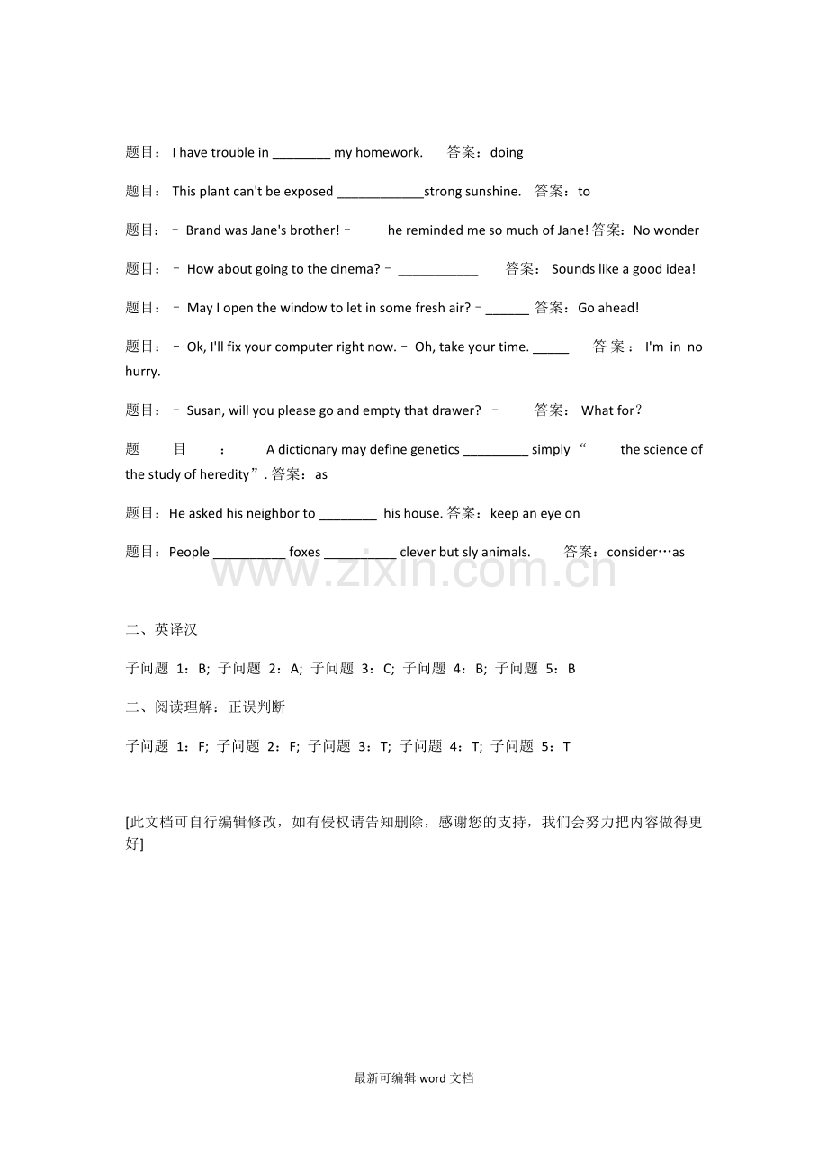 电大人文英语.doc_第1页