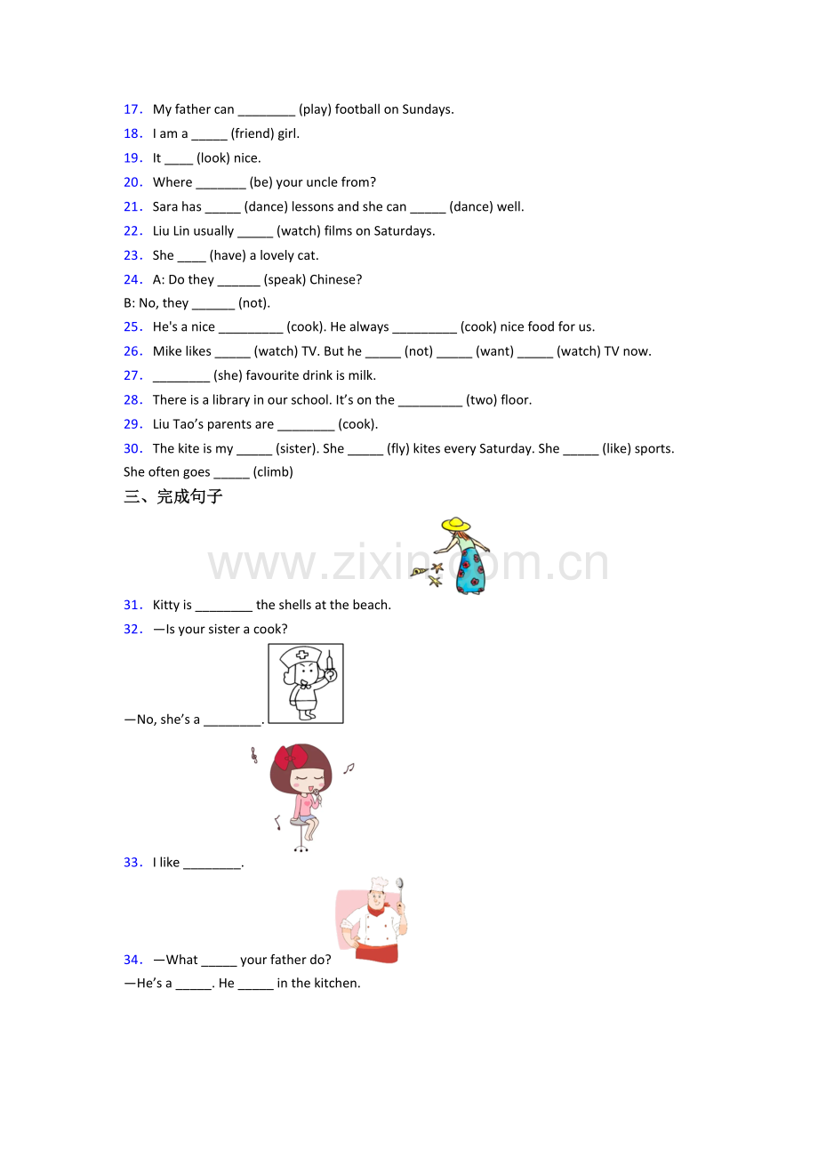 五年级上册期末英语复习培优试卷测试卷(含答案).doc_第2页