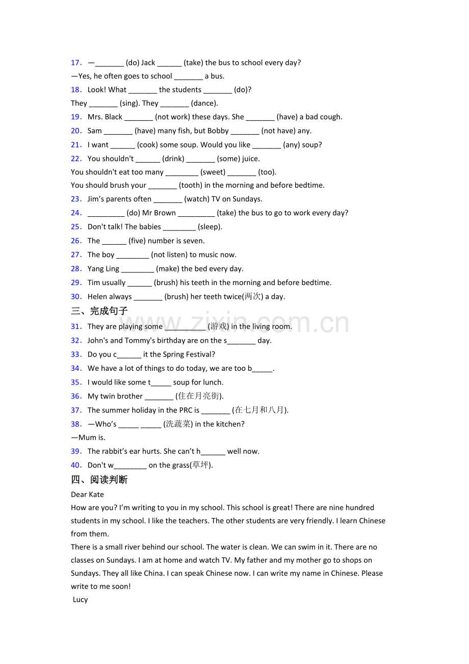 小学英语五年级下册期中模拟试题测试题(1).doc_第2页