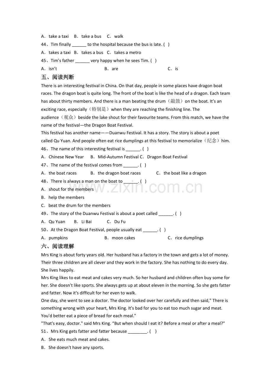 人教pep版五年级下学期期末英语质量试卷测试题.doc_第3页