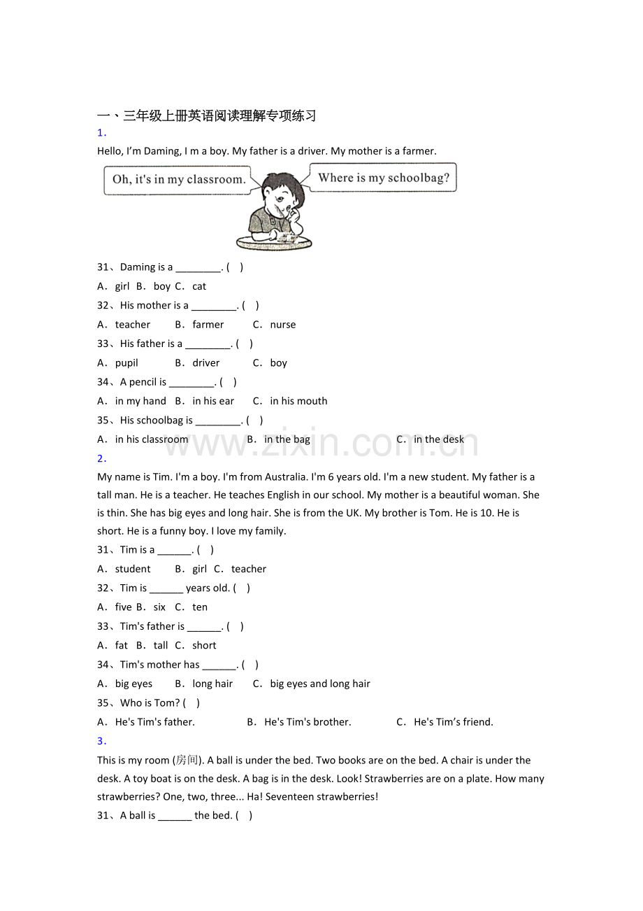 译林版版英语小学三年级上学期阅读理解专项复习试卷测试卷.doc_第1页