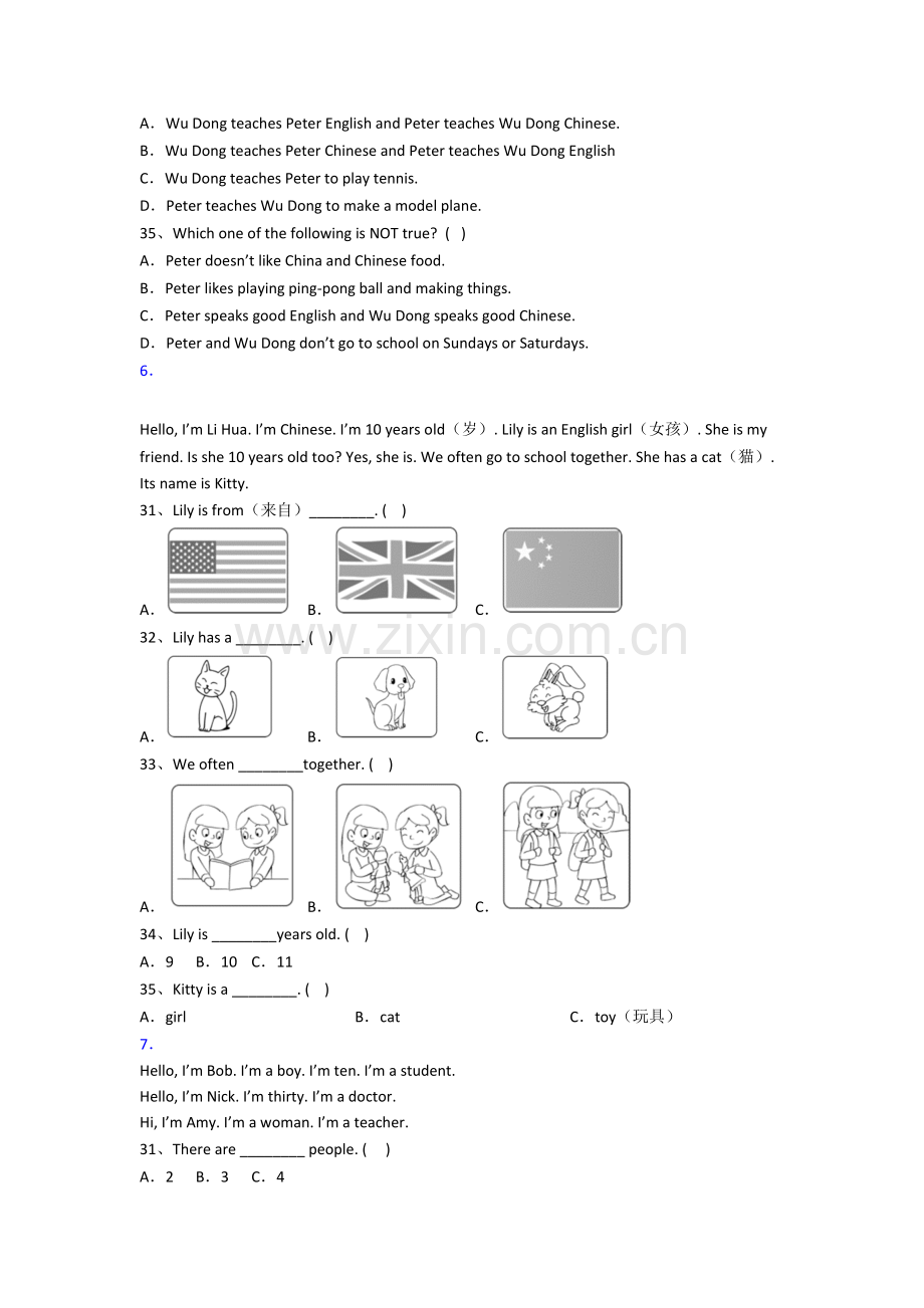 译林版版英语小学三年级上学期阅读理解专项复习试卷测试卷.doc_第3页