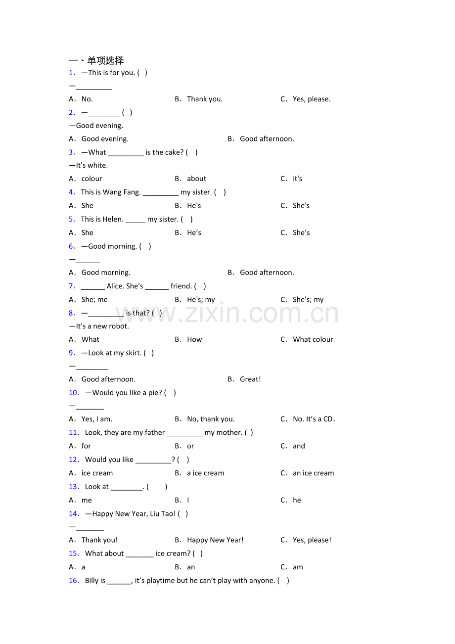 北师大版三年级上册期末英语复习试卷测试卷(含答案解析).doc_第1页