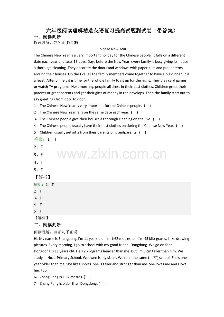 六年级阅读理解精选英语复习提高试题测试卷(带答案).doc_第1页