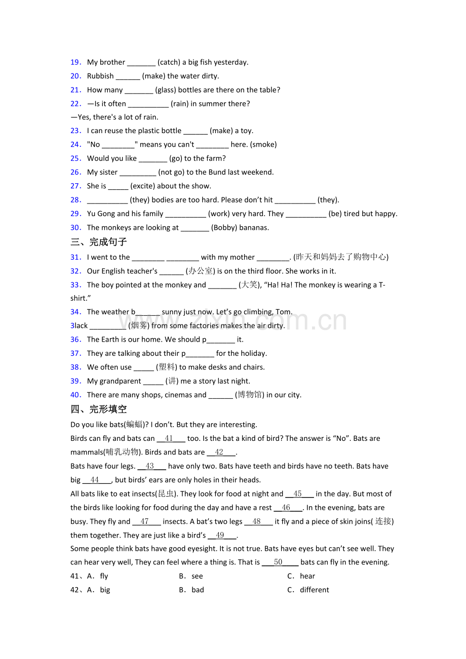 译林版版小学六年级上册期末英语模拟模拟试卷(及答案).doc_第2页