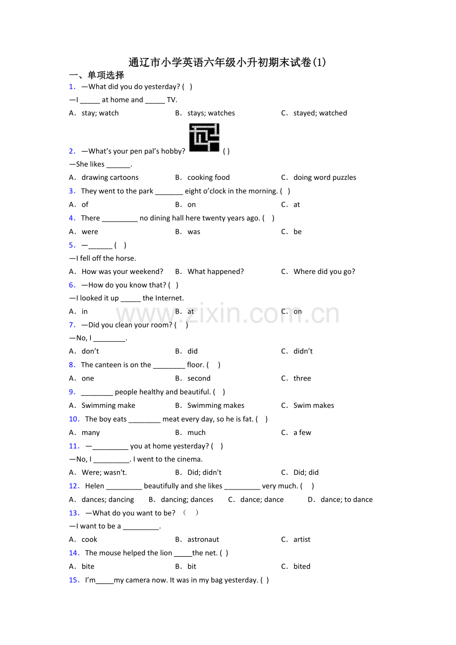 通辽市小学英语六年级小升初期末试卷(1).doc_第1页