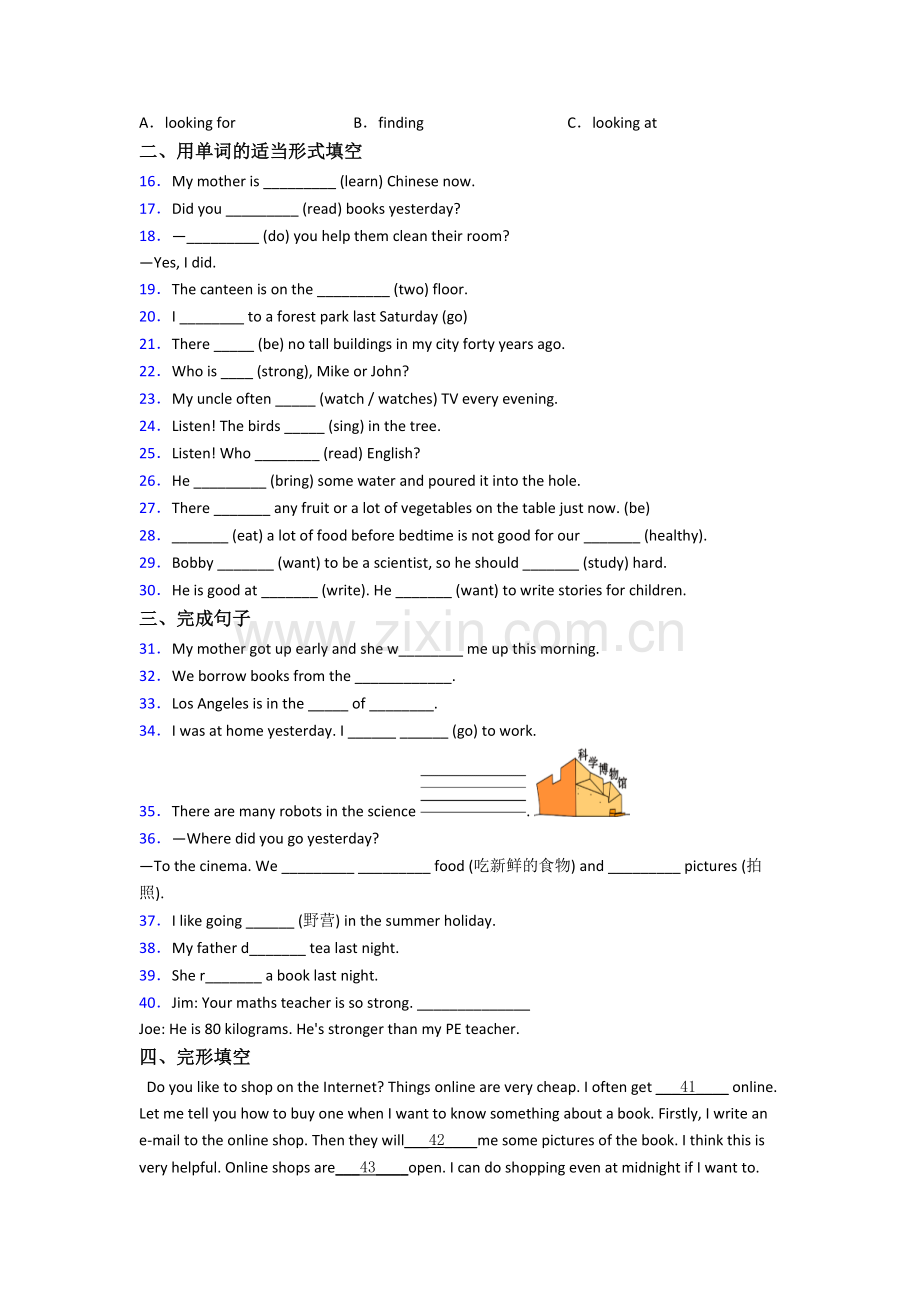 通辽市小学英语六年级小升初期末试卷(1).doc_第2页