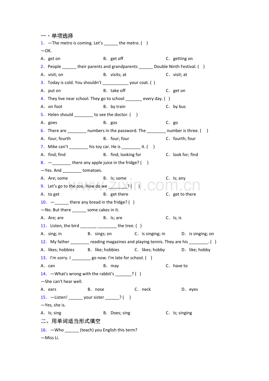 北师大版小学五年级下册期末英语质量试卷(附答案).doc_第1页