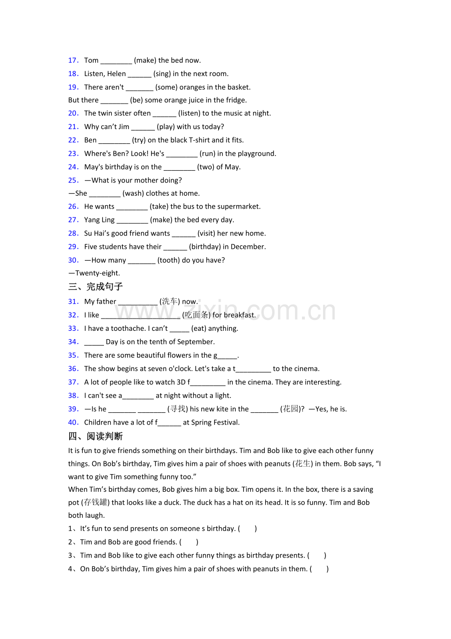 北师大版小学五年级下册期末英语质量试卷(附答案).doc_第2页