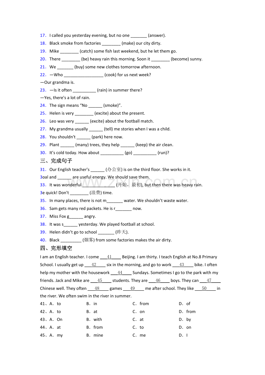 小学英语六年级上册期末复习培优试卷测试题.doc_第2页