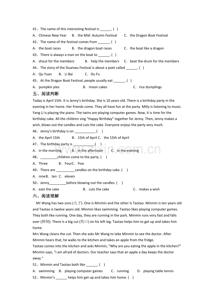 英语小学五年级下册期中质量提高试题测试题.doc_第3页