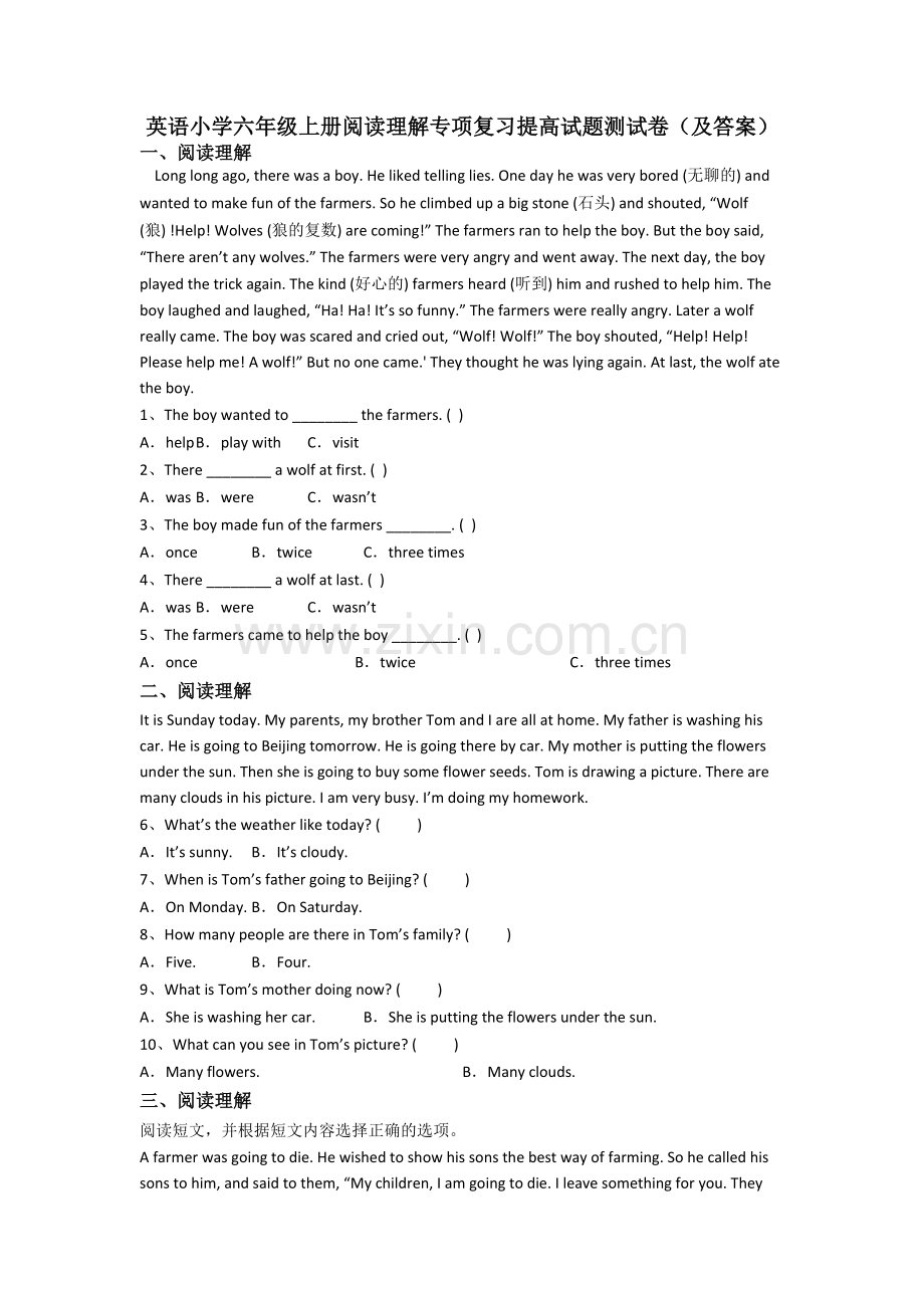 英语小学六年级上册阅读理解专项复习提高试题测试卷(及答案).doc_第1页