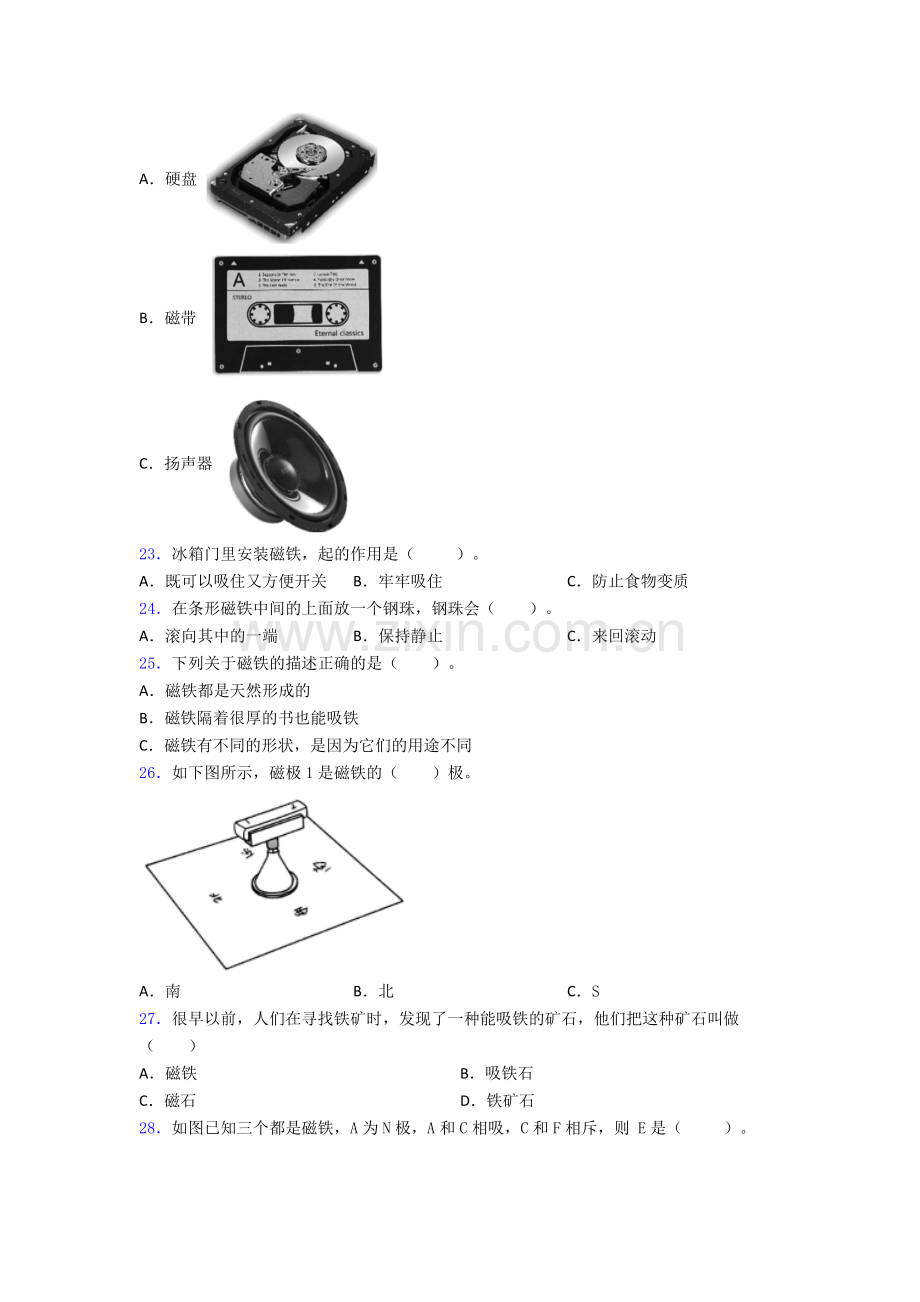 教科版二年级科学下册期末试卷专题练习(解析版).doc_第3页