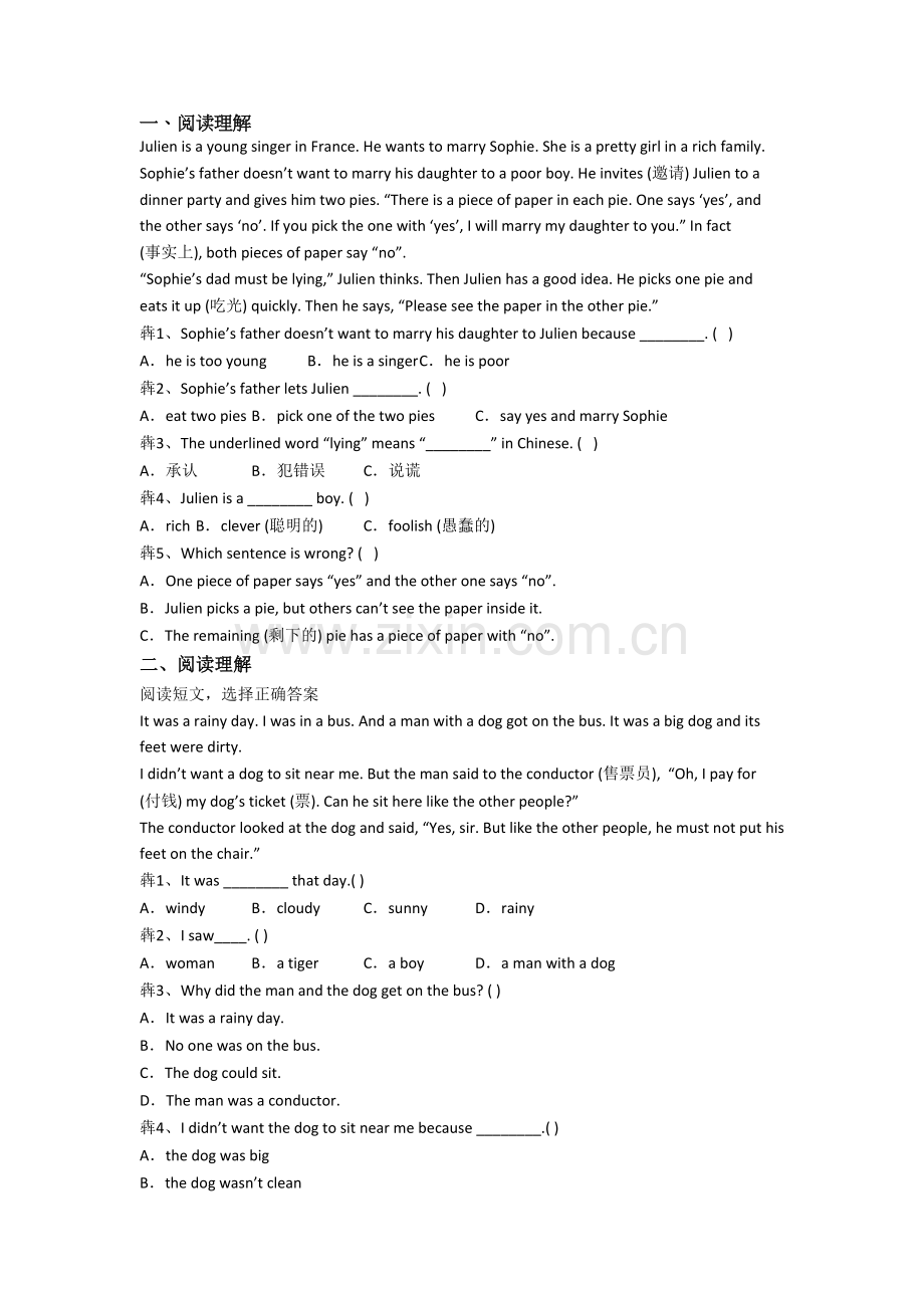 小学五年级下学期阅读理解专项英语复习综合试题测试题(附答案).doc_第1页